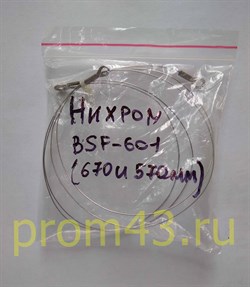 Нихромовая струна для BSF-501 (570 и 420 мм) струна для BSF-501 - фото 19465