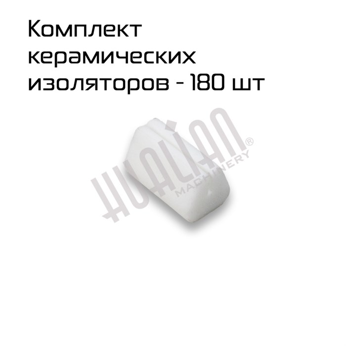 Комплект керамических изоляторов  для нихрома BSF -7060 16581 - фото 20510