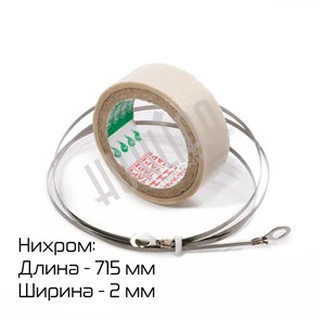 {{productViewItem.photos[photoViewList.activeNavIndex].Alt || productViewItem.photos[photoViewList.activeNavIndex].Description || 'ЗИП для запайщика FRT-700 (1 нагрев. элемент, 1 моток тефлона)'}}